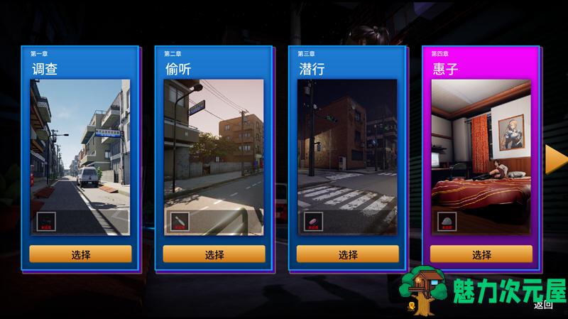 【中文/1.5G】潜行者（Stalker in black）官方中文版 尾行类潜入游戏 1.5G