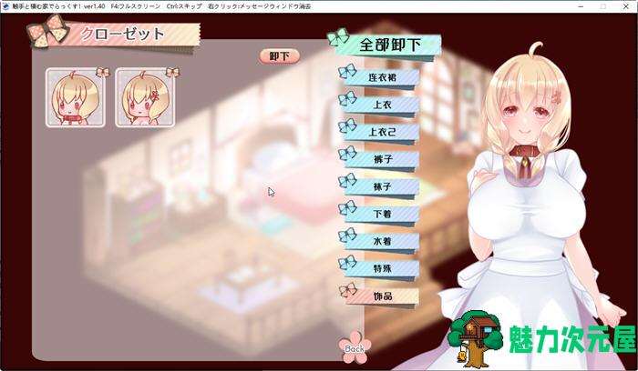 【安卓/PC/SLG/汉化版/1.6G】不一样的同居生活 Ver1.4 云翻润色汉化版 PC+安卓 养成SLG游戏 1.6G