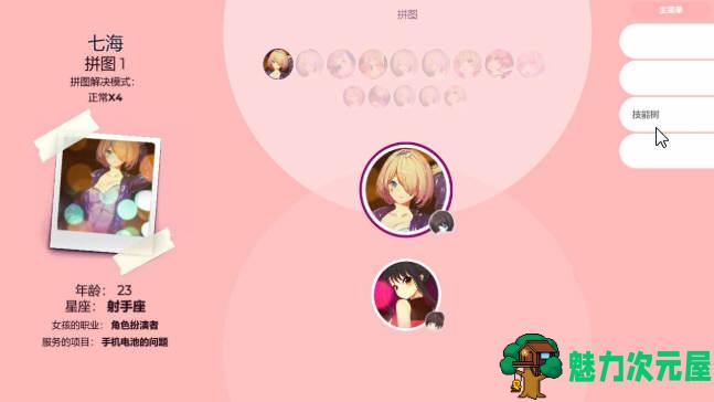 【SLG/中文】奇葩手机修理工 STEAM官方中文步兵版 互动SLG&新作