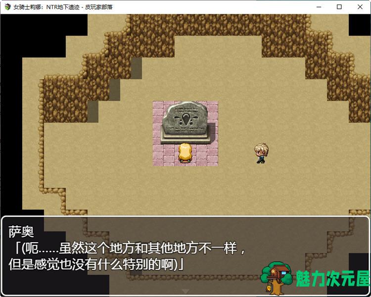 【安卓/PC/汉化版/1.8G/RPG】女骑士莉娜：强制NTR地下遗迹 精翻汉化版 PC+安卓 RPG游戏 1.8G