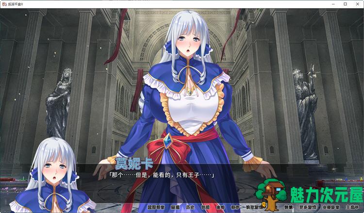 【中文/ADV】反派千金2：逆转下克上条教计划 Ver1.15 官方中文版+全CV ADV游戏