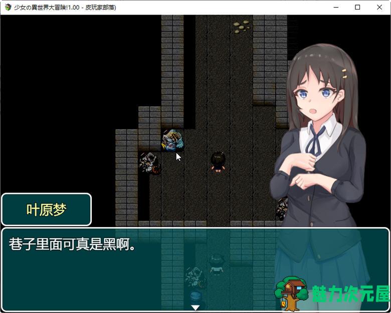 【中文/RPG】少女的异世界大冒险 官方中文版+全回想 RPG游戏&新作 900M