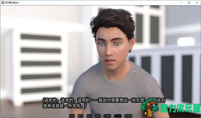【安卓/PC/SLG/汉化版/1.6G】我的可爱室友2 Ver0.3.0206 精翻汉化版 PC+安卓 SLG游戏 1.6G
