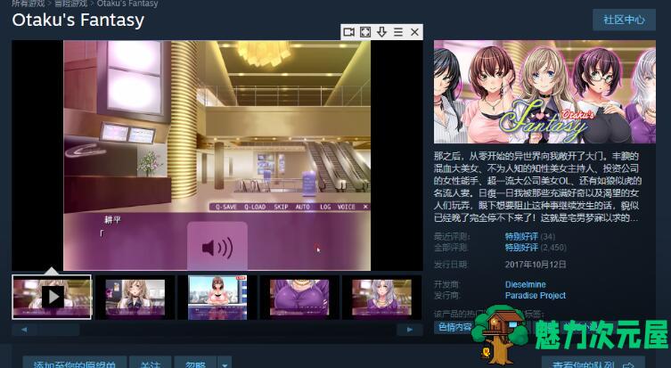 【中文/ADV】死宅幻想(Otaku’s Fantasy) STEAM官方中文版 拔作ADV&大后宫
