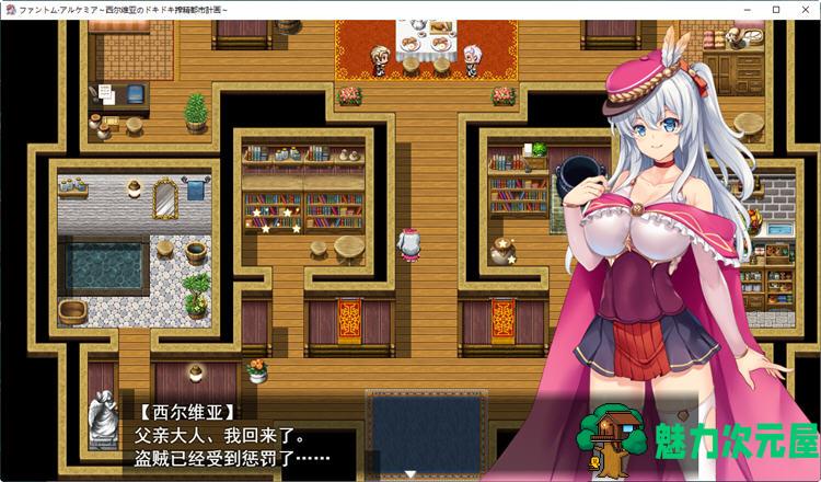 【汉化版/1.3G/RPG】奇妙炼金术:西尔维亚的炸金都市计划 精翻汉化版+存档 RPG游戏 1.3G