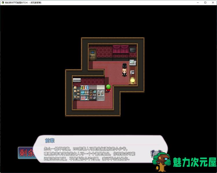 【中文/1.5G/RPG】我的芽衣不可能是碧池 官方中文版 休闲同人RPG游戏 1.5G