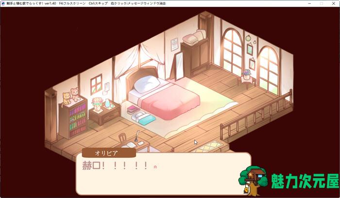 【安卓/PC/SLG/汉化版/1.6G】不一样的同居生活 Ver1.4 云翻润色汉化版 PC+安卓 养成SLG游戏 1.6G