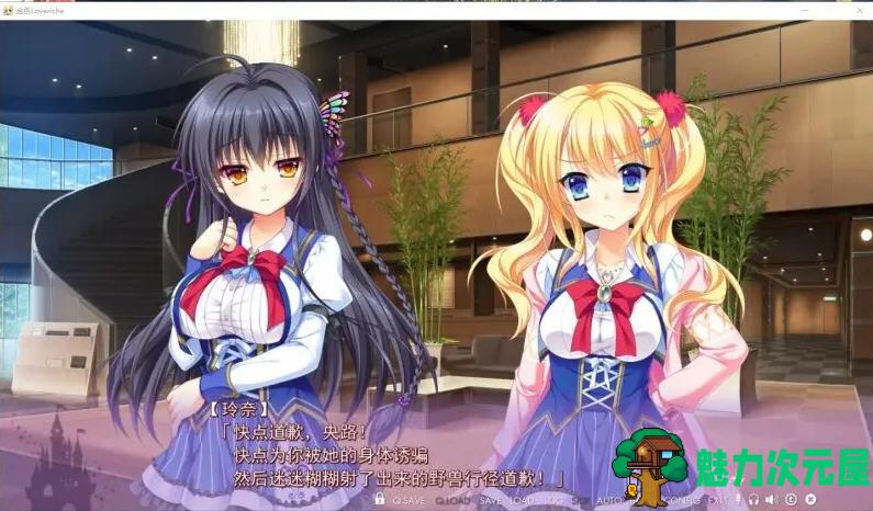 【6.2G/ADV】金色Loveriche Ver1.0 全线汉化完整版+CV ADV游戏 6.2G