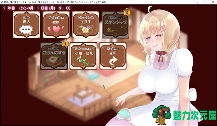 【安卓/PC/SLG/汉化版/1.6G】不一样的同居生活 Ver1.4 云翻润色汉化版 PC+安卓 养成SLG游戏 1.6G