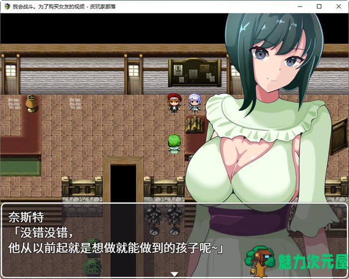 【中文/RPG】我要战斗：就为了看她的视频 官方中文版 RPG游戏 550M