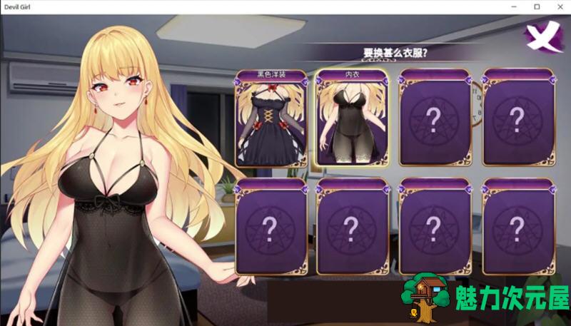 【安卓/PC/中文/3.3G】恶魔少女 官方中文步兵版 PC+安卓 模拟养成类游戏+全CV 3.3G