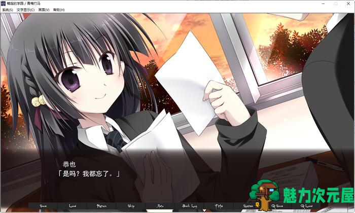 【汉化版/1.4G/ADV/CG】箱庭的学园 Ver1.0 精翻汉化版+全CG存档+攻略+CV ADV游戏 1.4G