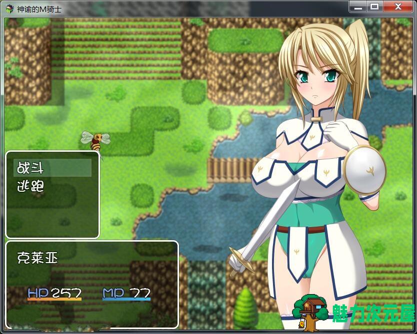 【汉化版/RPG】神谕的M骑士 完整精翻汉化版 绿帽1+3&新汉化RPG