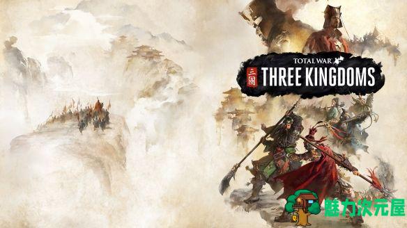 【中文】全面战争:三国 v1.17中文语音版集成黄巾DLC&血包DLC 策略游戏