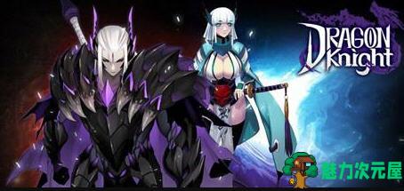 【中文】狩龙骑士(Dragon Knight) 官方中文版 Rogue-Like横板动作冒险游戏 650M