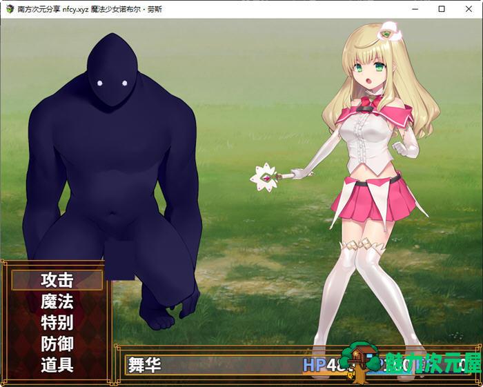 【汉化版/中文/RPG】魔法少女诺布尔劳斯 中文汉化版 王道RPG游戏 650M