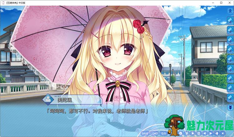 【汉化版/6.7G/ADV/CG】玉响未来 精翻汉化版 大型ADV游戏+全CV+全CG存档+攻略 6.7G