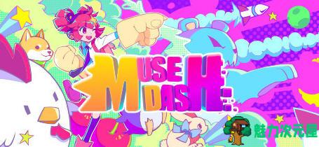 【中文】喵斯快跑(Muse Dash)v27.05 官方中文版整合所有DLC 音乐跑酷类游戏