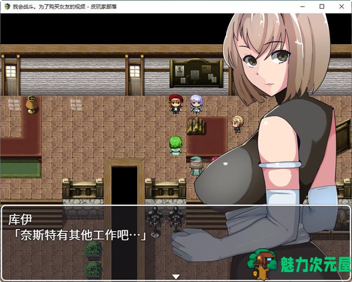 【中文/RPG】我要战斗：就为了看她的视频 官方中文版 RPG游戏 550M