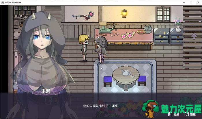 【汉化版/RPG】米莉的冒险 Ver1.00 精翻汉化版 重叩RPG游戏 180M