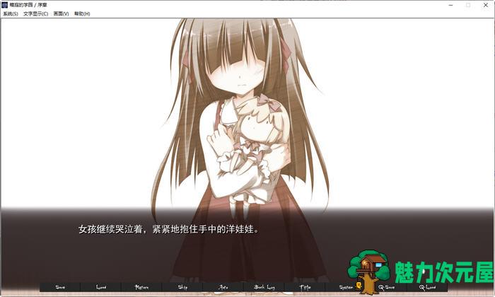 【汉化版/1.4G/ADV/CG】箱庭的学园 Ver1.0 精翻汉化版+全CG存档+攻略+CV ADV游戏 1.4G