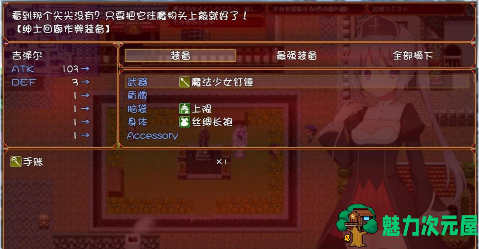 【汉化版/rpg】遗孀神官吉泽尔：我要报仇！精翻汉化版 arpg&全cv