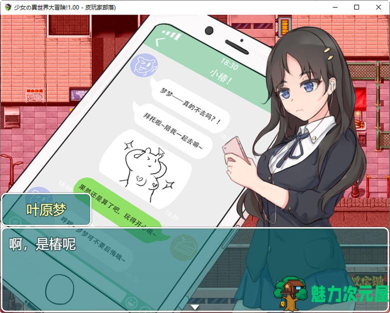 【中文/RPG】少女的异世界大冒险 官方中文版+全回想 RPG游戏&新作 900M