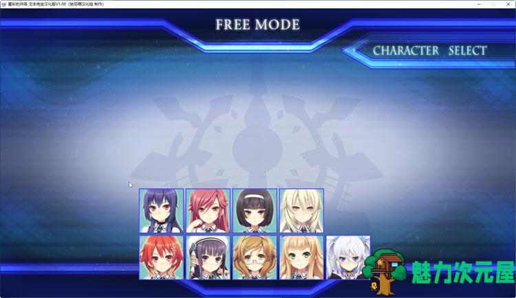 【汉化版/1.8G/CG/RPG】星彩的共鸣 Ver1.00 精翻汉化版+全CG存档 战斗魔法恋爱RPG游戏 1.8G