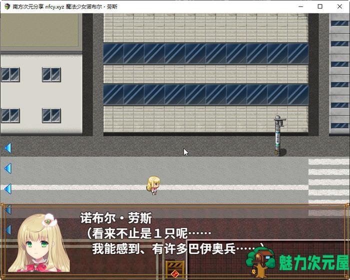【汉化版/中文/RPG】魔法少女诺布尔劳斯 中文汉化版 王道RPG游戏 650M