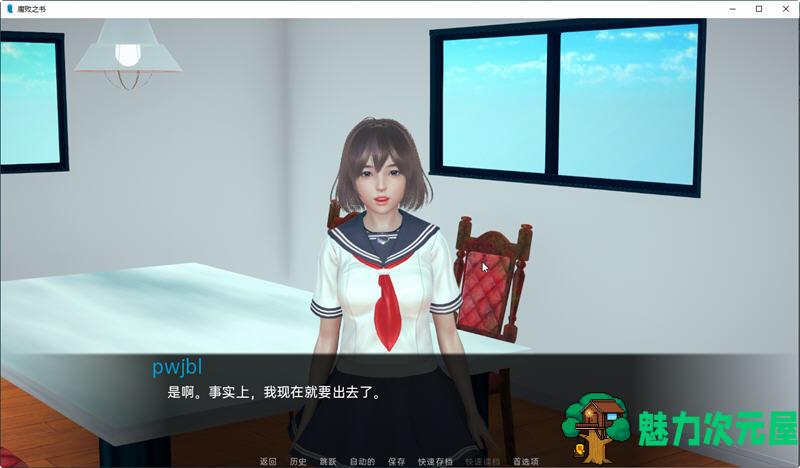 【安卓/PC/SLG/汉化版/3.6G】腐之书 Ver0.45 精翻汉化版 PC+安卓 SLG游戏 3.6G