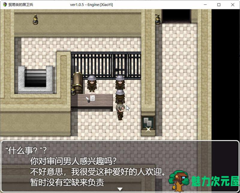 【汉化版/1.5G/RPG】买卖街的黑岗哨 Ver1.0.5 云翻汉化版 大型RPG游戏 1.5G
