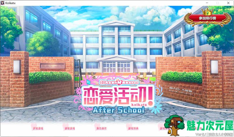 【汉化版/20G】恋活(Koikatu)  V5.1 精翻汉化版+MOD整合 神作更新档 20G