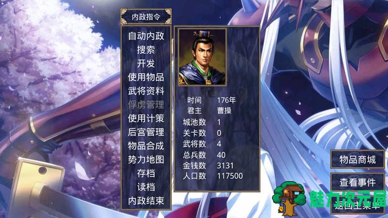 【安卓/SLG】三国群英传：神话再临 v2.9.0 安卓修改版 安卓策略SLG游戏