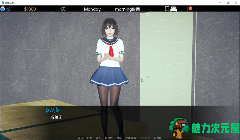 【安卓/PC/SLG/汉化版/3.6G】腐之书 Ver0.45 精翻汉化版 PC+安卓 SLG游戏 3.6G
