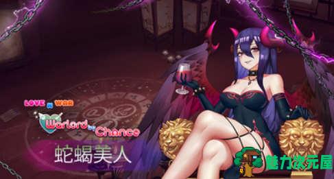 【SLG/中文/1G】机会英雄 官方中文版集成蛇蝎美人DLC 策略SLG游戏 1G