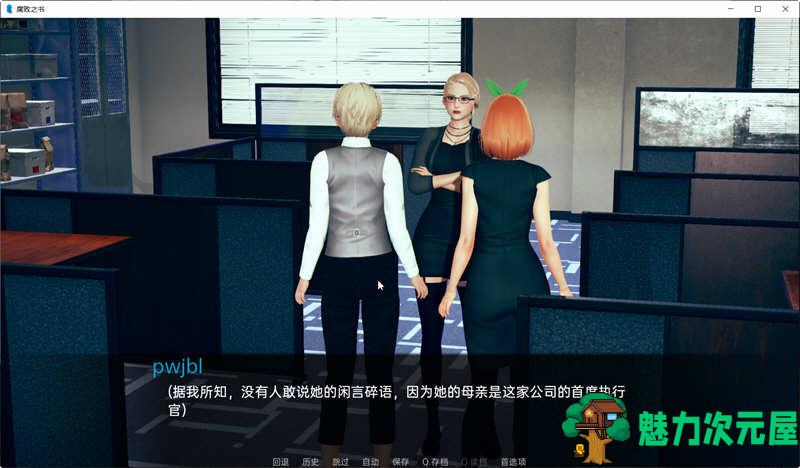 【安卓/PC/SLG/汉化版/3.2G】腐朽之书  V0.35 精翻汉化版 PC+安卓 SLG游戏 3.2G