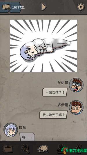 【安卓/中文】布达佩斯谋杀 Ver1.0.1 安卓中文修改版 安卓故事驱动游戏