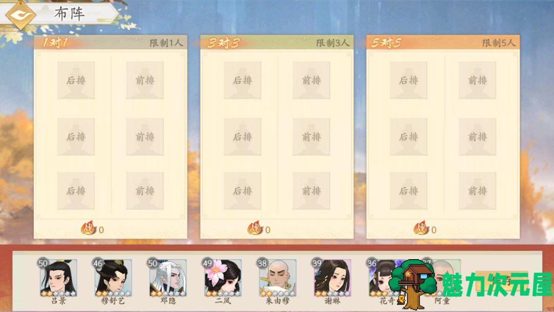 【中文/RPG】绯色修仙录 Ver0.2977 官方中文VIP传真版 国产RPG游戏