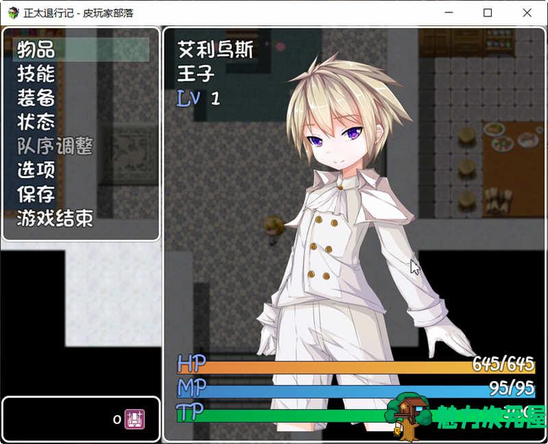 【安卓/PC/汉化版/RPG】正太退行记-艾利乌斯的冒险记 精翻汉化版 PC+安卓 RPG游戏