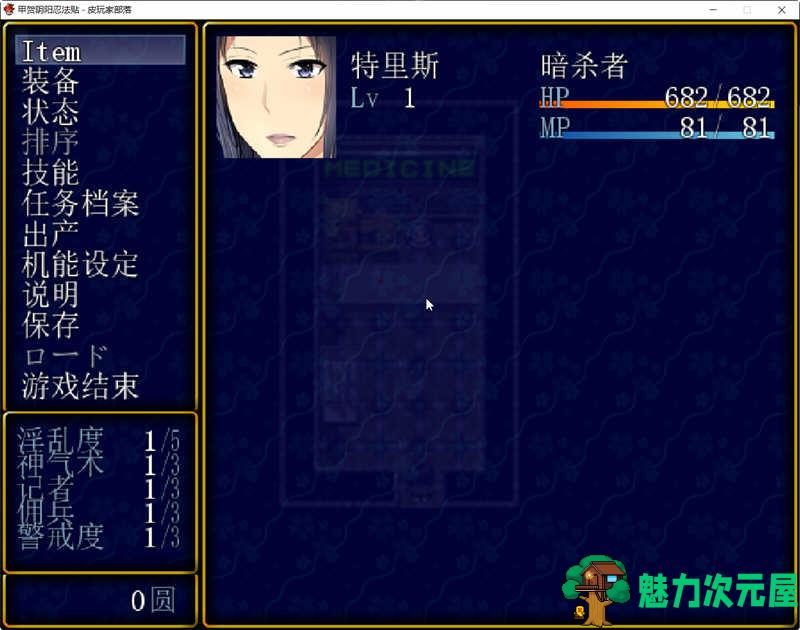 【汉化版/1G/RPG】甲贺阴阳忍法贴 云翻汉化版 奇葩RPG游戏 1G