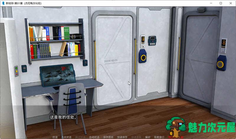 【安卓/PC/SLG/汉化版/1.8G】新家园(New Earth) Ve0.14 精翻汉化版 PC+安卓 SLG游戏 1.8G