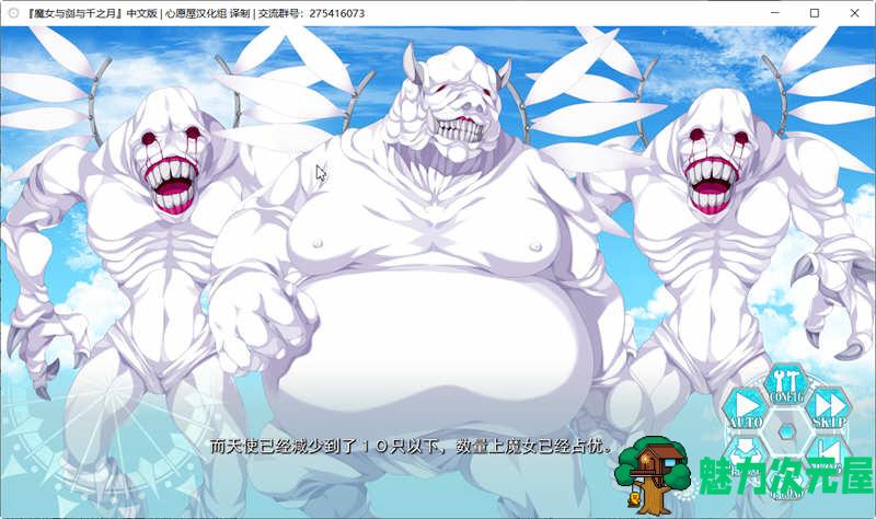 【汉化版/3G/ADV】魔女和剑与千之月 Ver1.0 精翻汉化版+存档 日式ADV游戏 3G