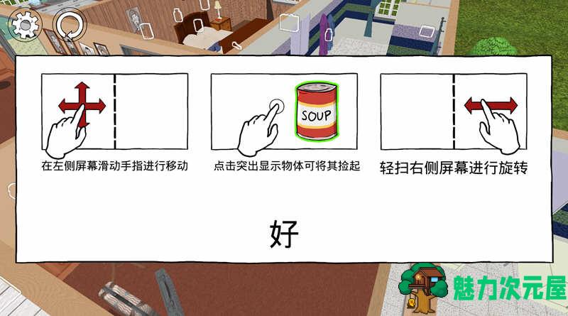 【安卓/中文】60秒 Ver1.25 安卓官方中文修改版 安卓策略生存冒险游戏