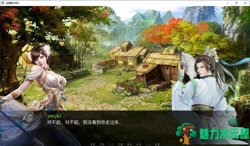 【SLG/中文/5.2G】金庸群侠传X Ver0.65 Renpy重制中文版 武侠SLG游戏 5.2G