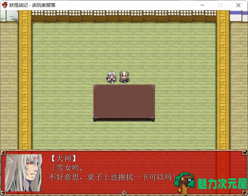 【汉化版/RPG】妖怪战记 Ver1.0.0 精翻汉化版 日式RPG游戏 450M