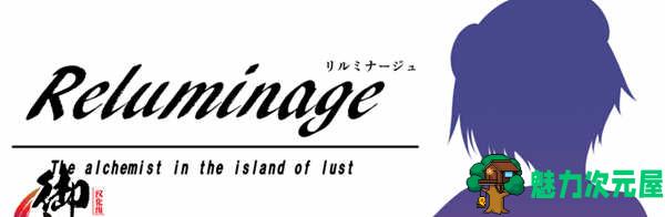 【CG/RPG】黎明之光 精翻汉化完结版+全CG 日式RPG游戏 900M