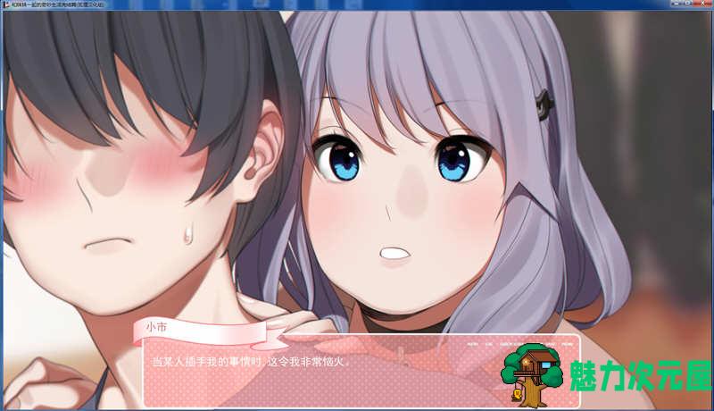 【安卓/PC/CG】突然到来的奇妙生活 精翻汉化完结版 PC+安卓+CG 3D画风游戏