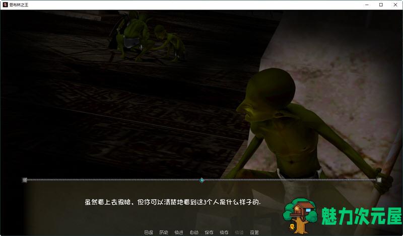 【安卓/PC/SLG/汉化版/1G/CG】哥布林之王 Ver0.8 汉化版 PC+安卓+全CG SLG游戏 1G