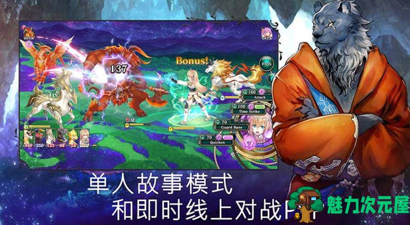 【安卓/中文/RPG】亘古幻想 v2.0.40 安卓官方中文修改版 安卓开放世界RPG游戏 80M