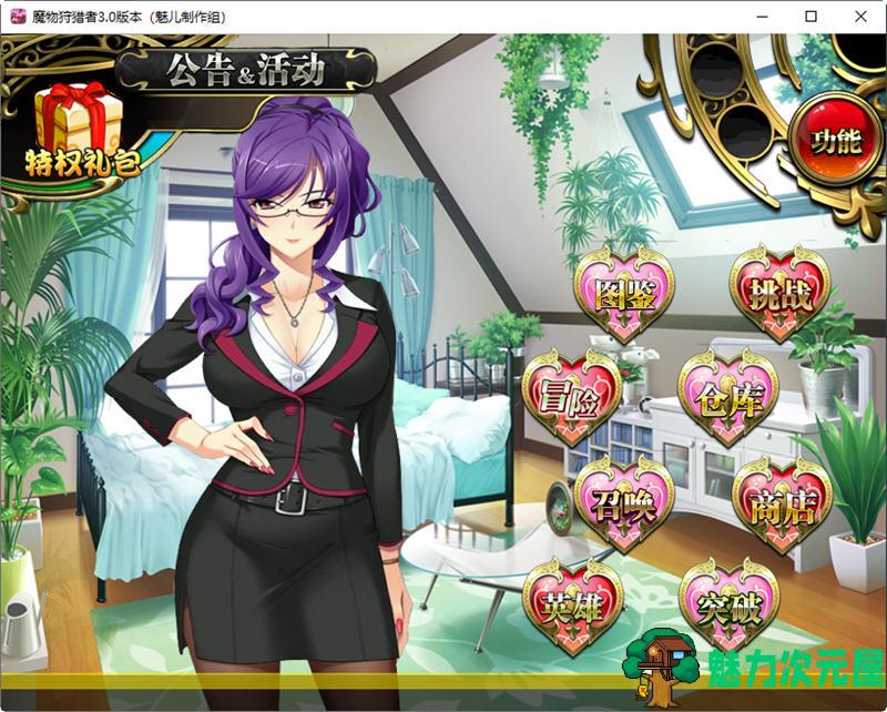【安卓/PC/中文/4G/RPG】魔物狩猎者 Ver3.0 官方中文版 PC+安卓 国产卡牌战斗RPG游戏 4G